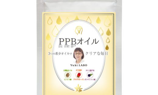 PPBオイル