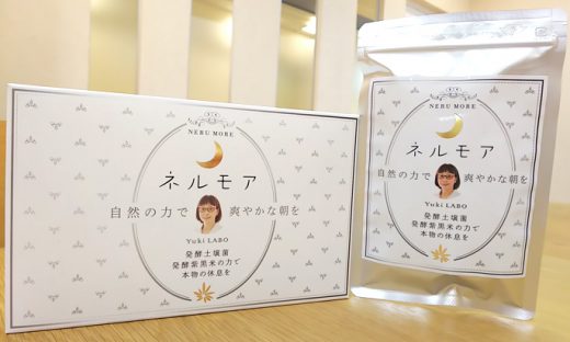 ネルモア３０包入りと１０包入り
