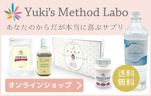 Yuki's Methodオンラインショップ